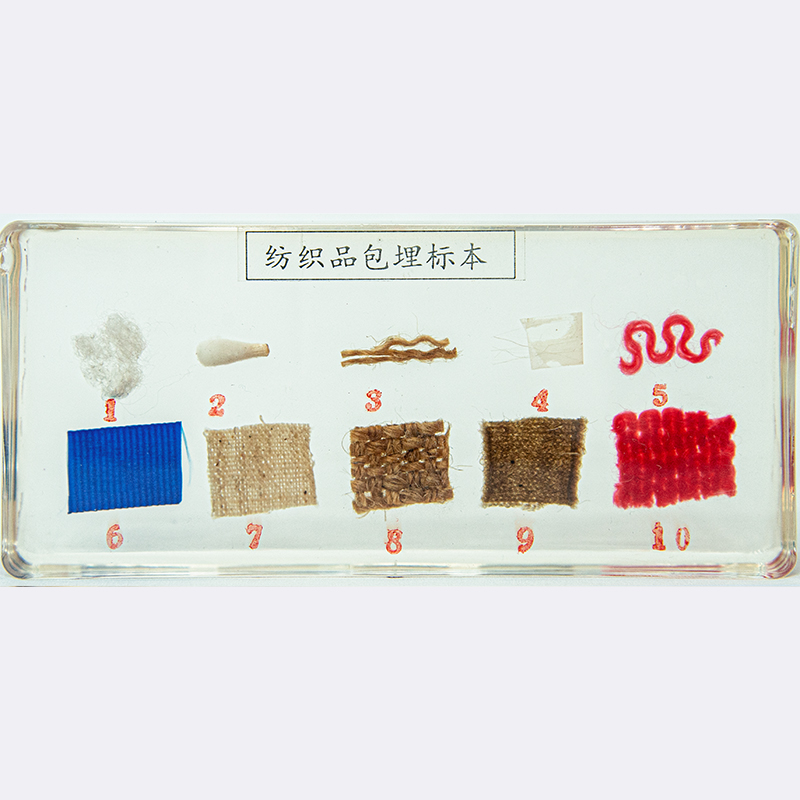 49003纺织品标本