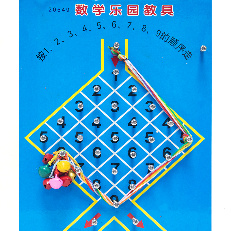 数学乐园教具（学生用）