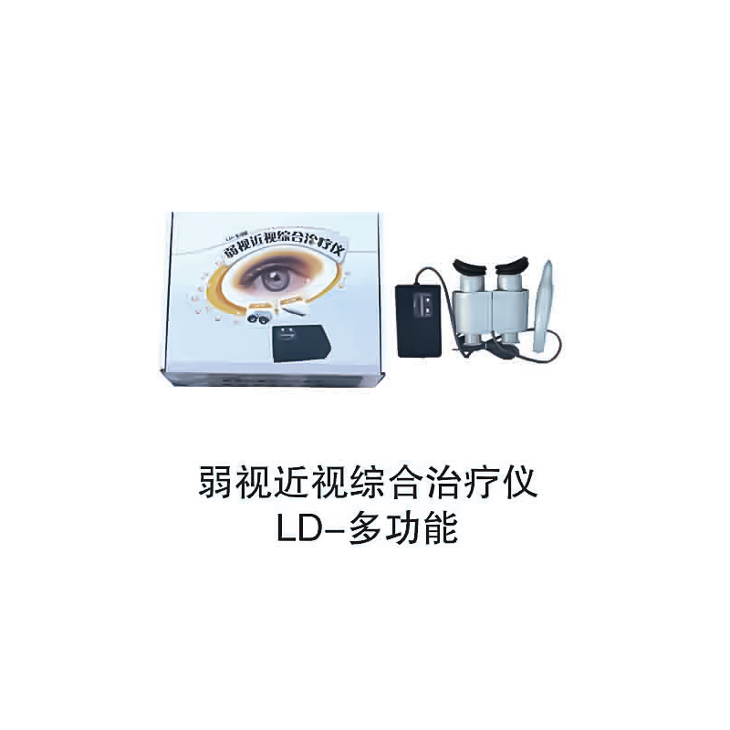 常用防治矫正仪