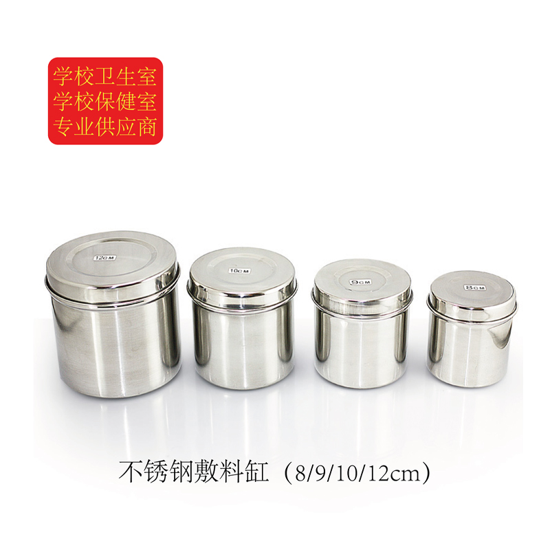 敷料缸