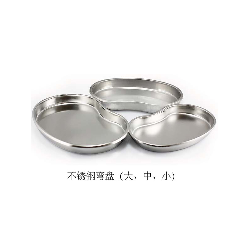 弯盘